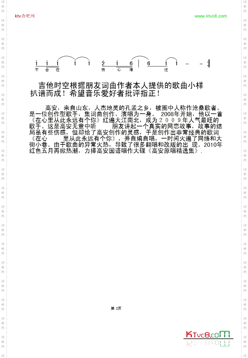 你把爱还给我