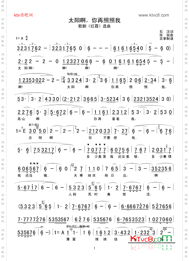 太阳啊，你再照照我