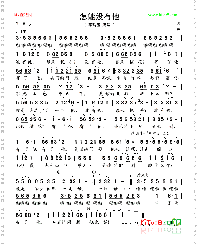 怎能没有他