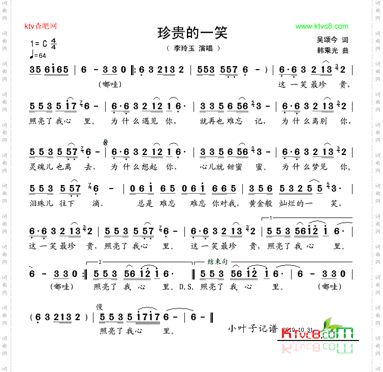 珍贵的一笑