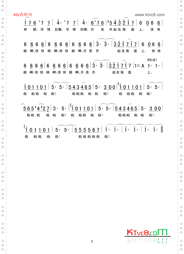 塔兰泰拉舞曲