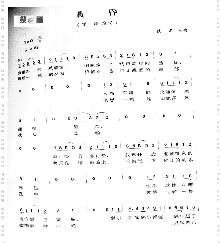 黄昏