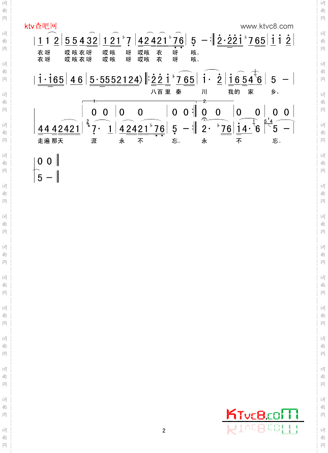 八百里秦川我的家乡