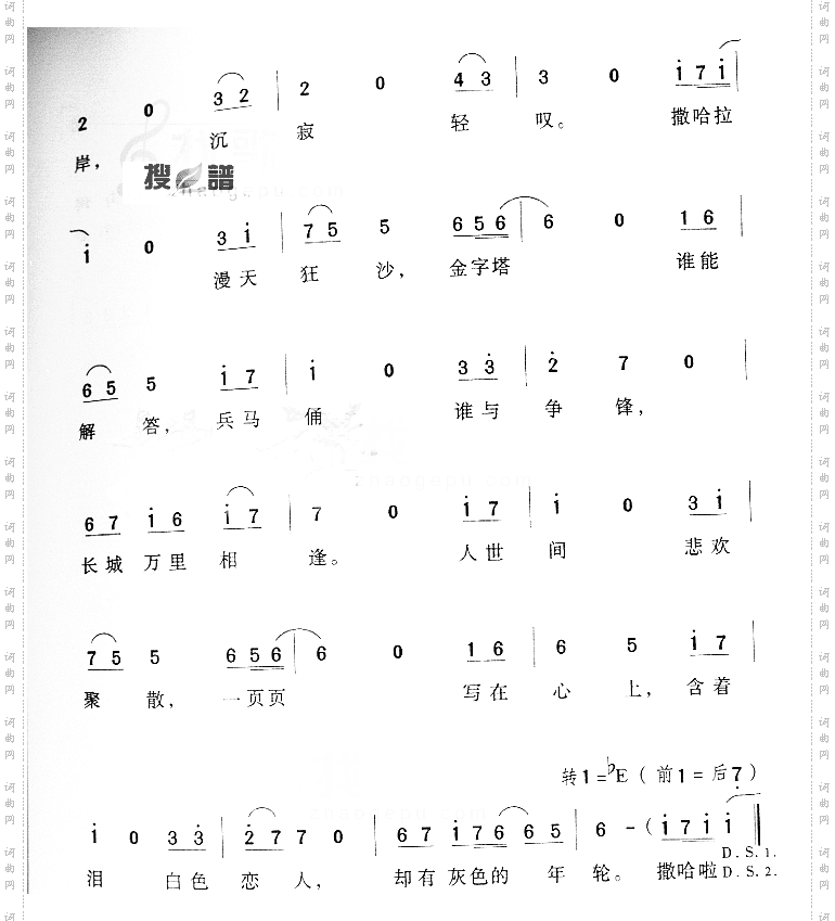 白色恋人