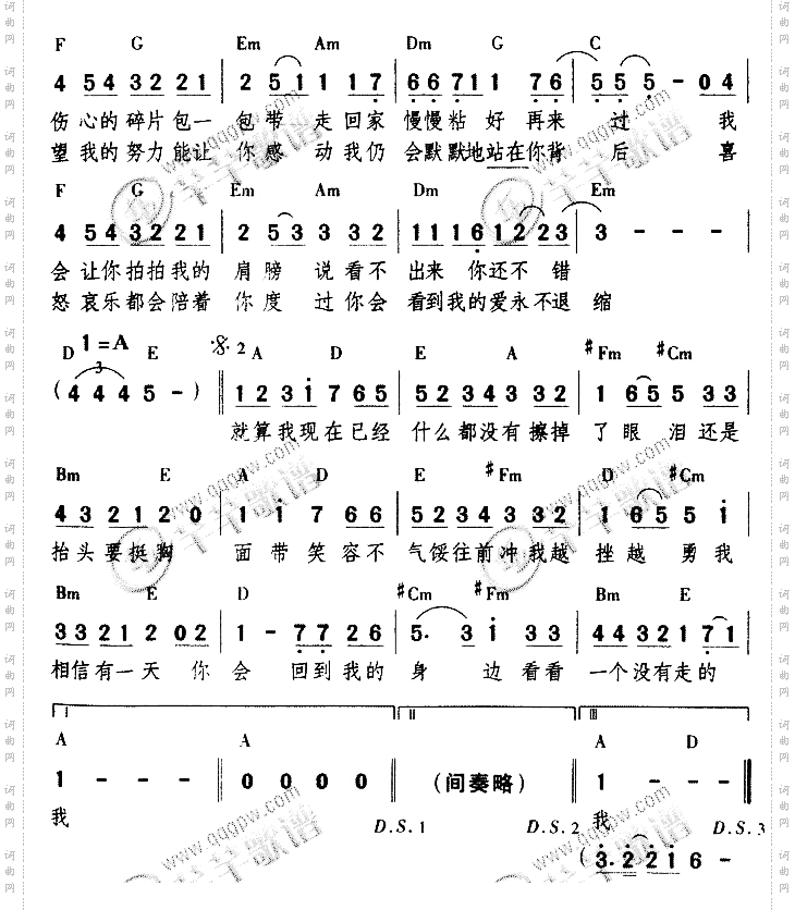 永不退缩