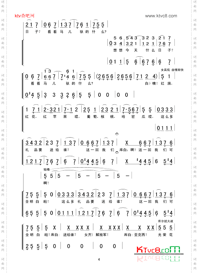 库尔班大叔您上哪儿