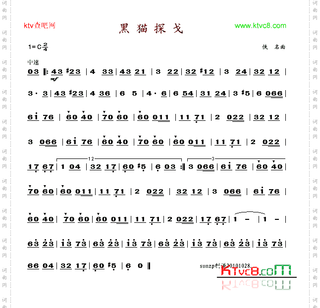 黑猫探戈