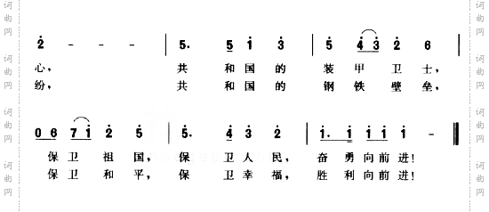 中国人民解放军装甲兵进行曲