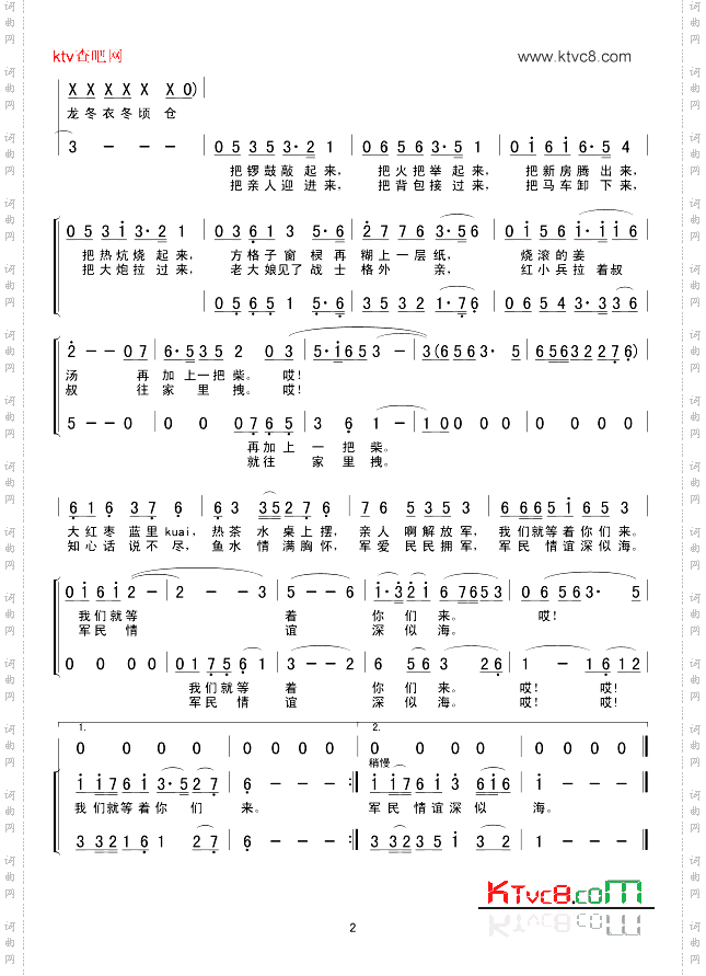 解放军野营到山村