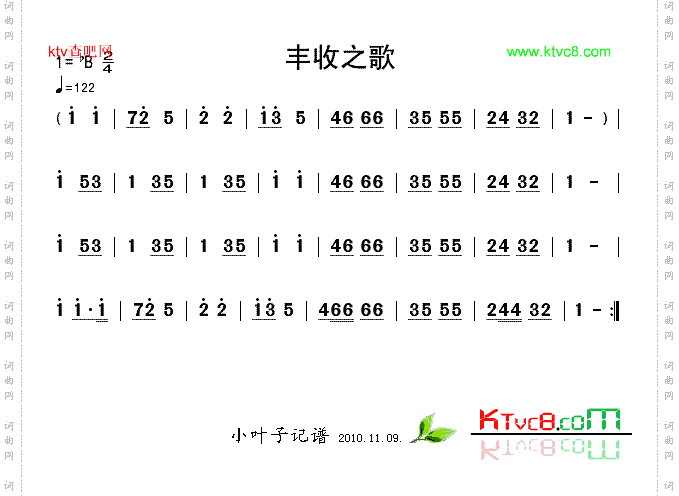 丰收之歌