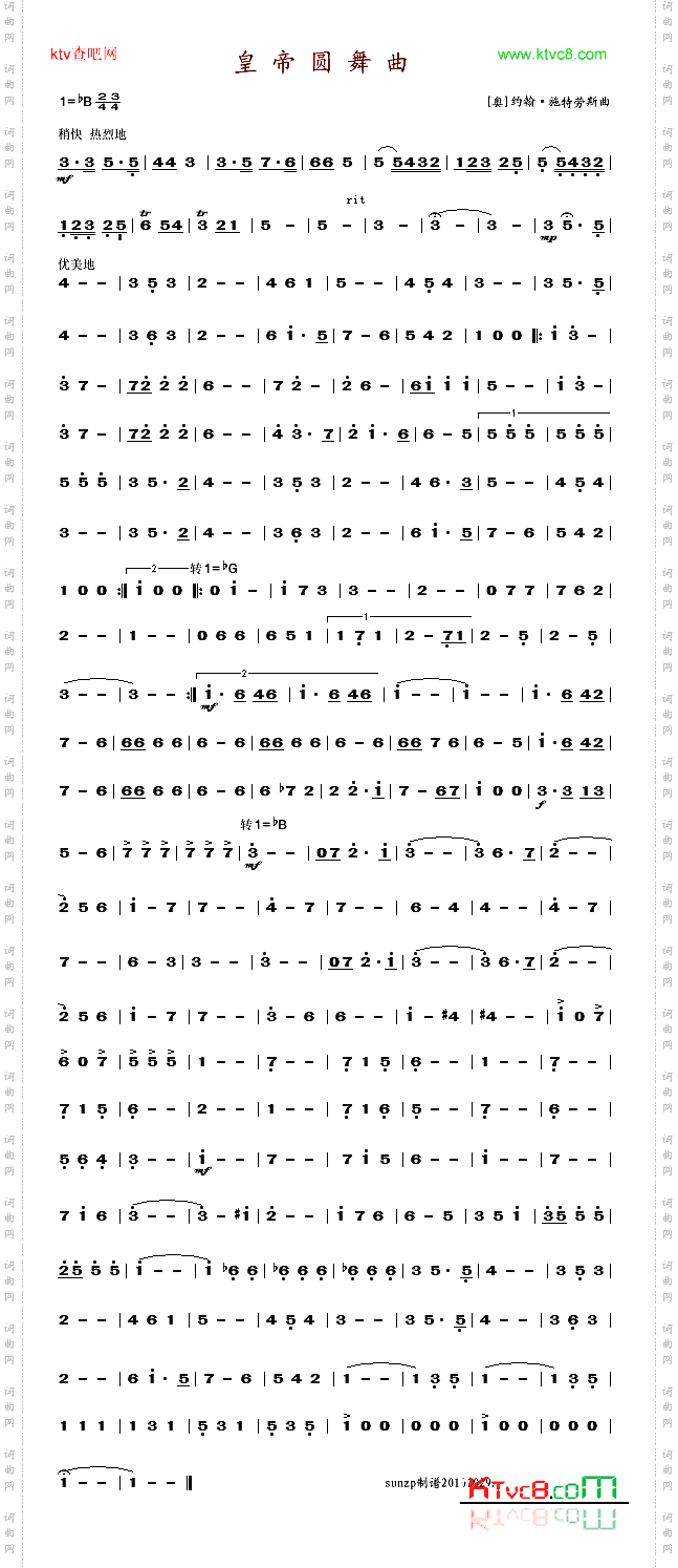 皇帝圆舞曲