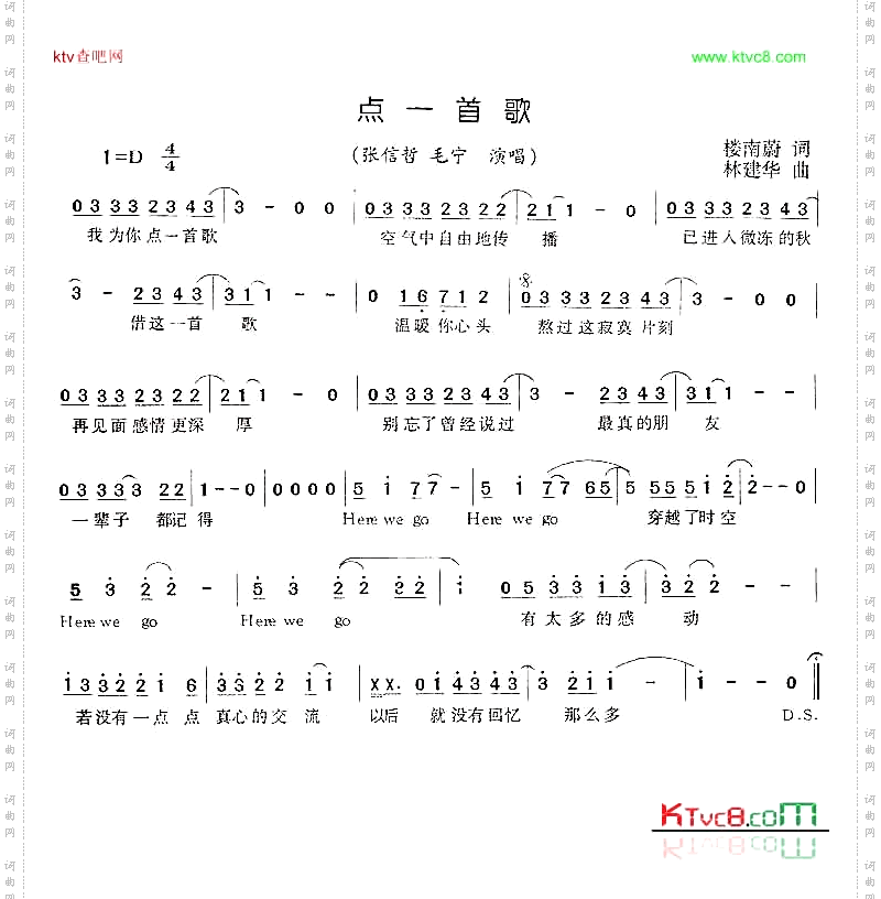 点一首歌