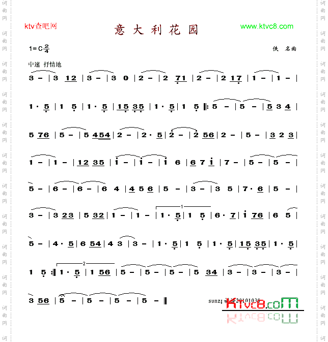 意大利花园