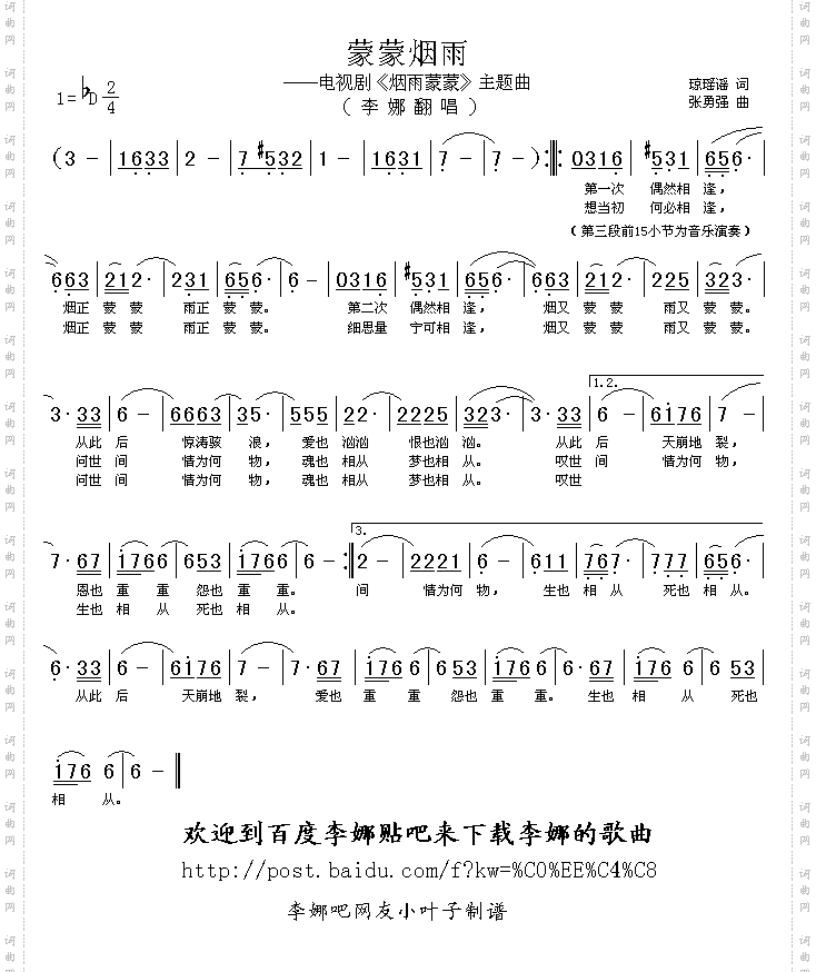 蒙蒙烟雨