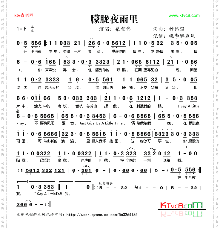 朦胧夜雨里