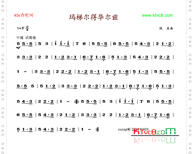 玛梯尔得华尔兹