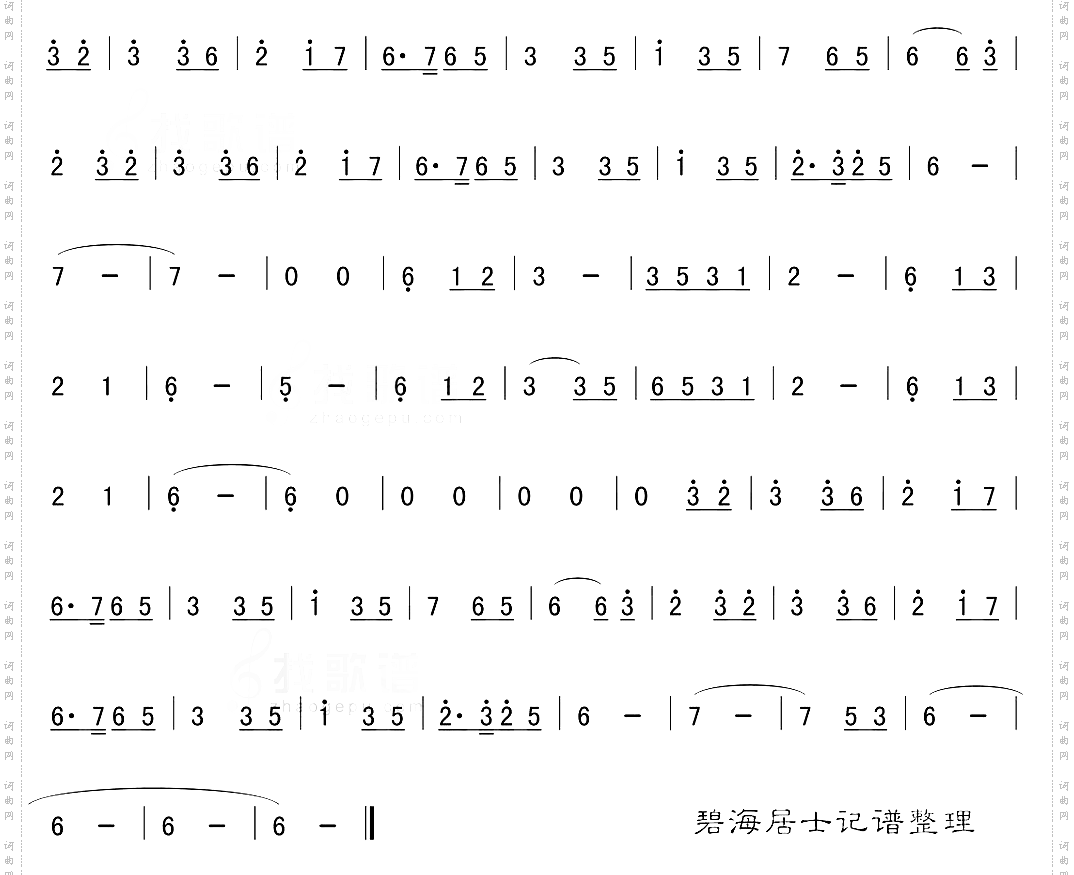 仙剑奇侠传四宣传片简谱
