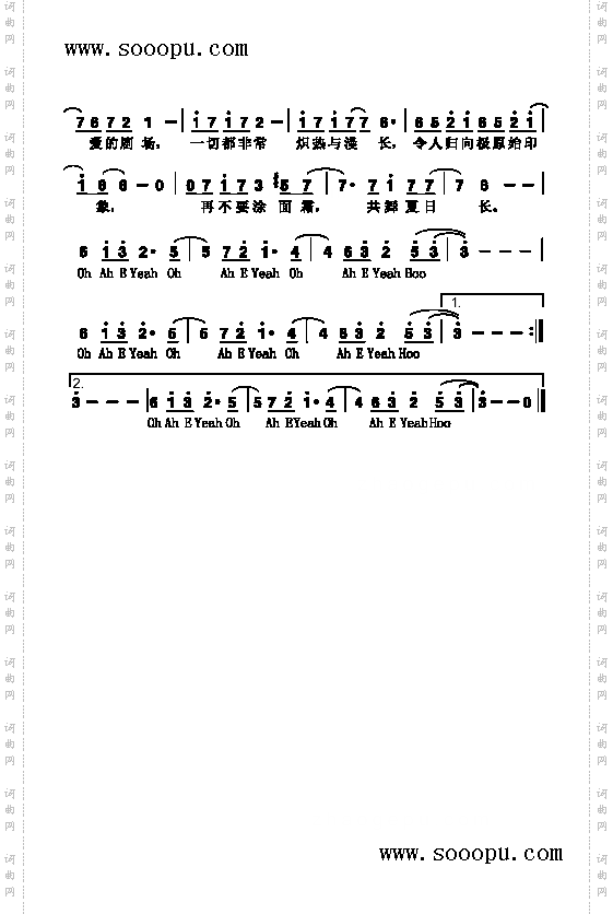 非常夏日歌曲类简谱