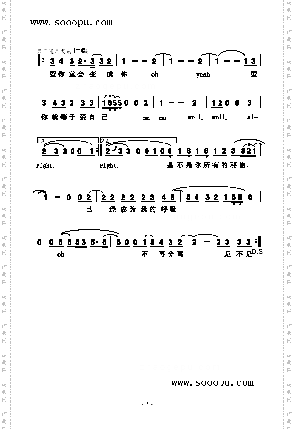 爱你就等于爱自己歌曲类简谱
