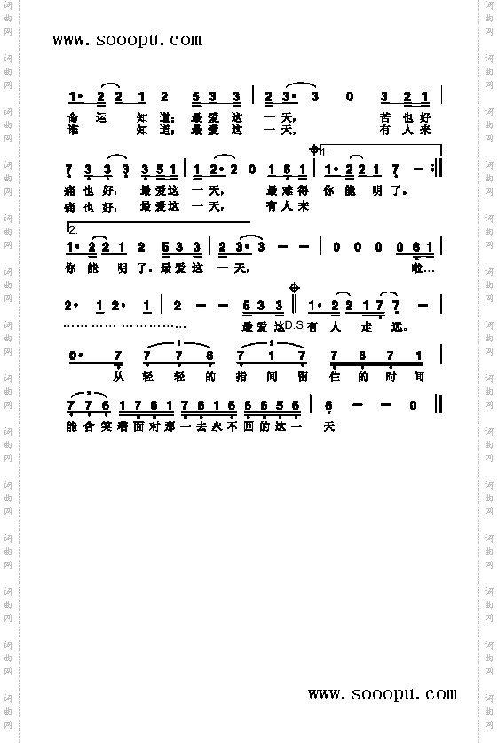 最爱这一天_歌曲类简谱