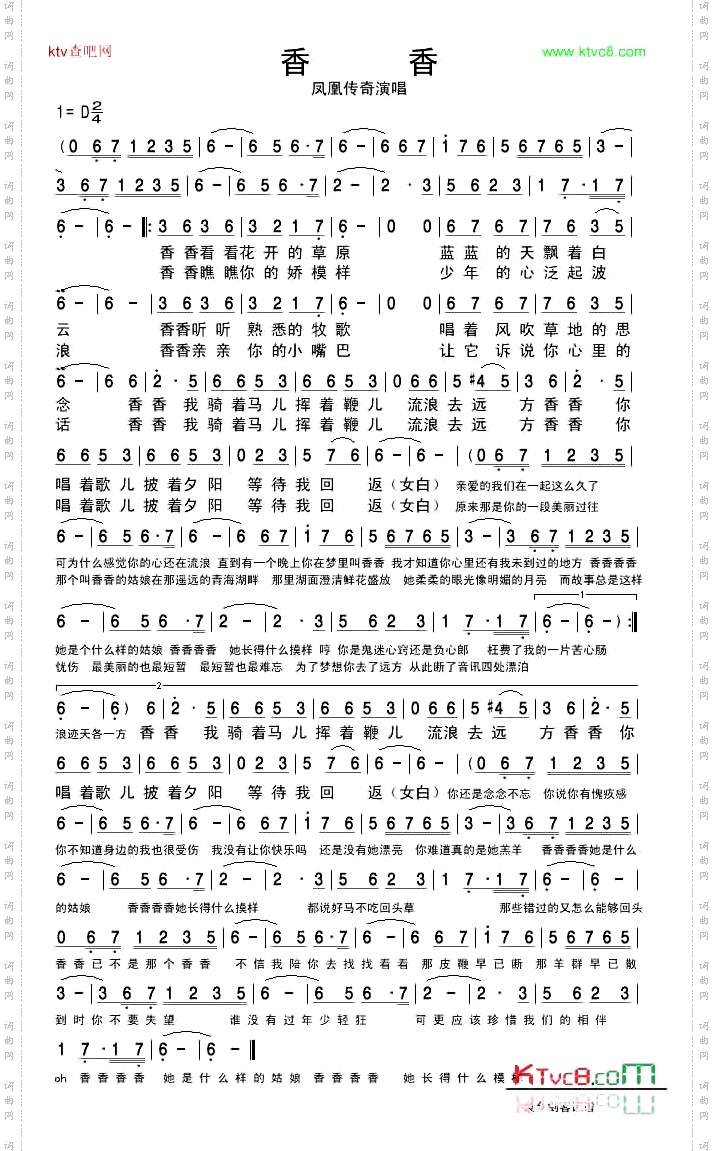香香