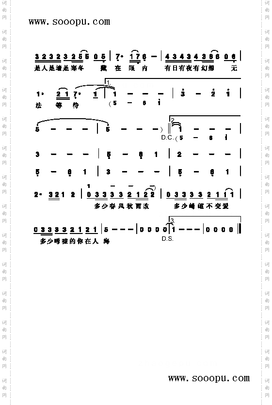 情人歌曲类简谱