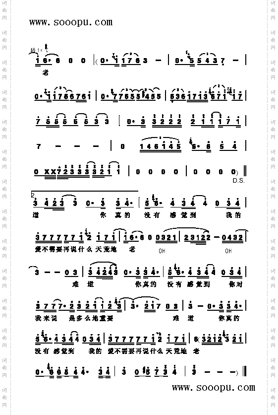 难道歌曲类简谱