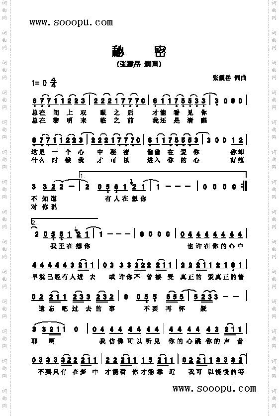 秘密歌曲类简谱