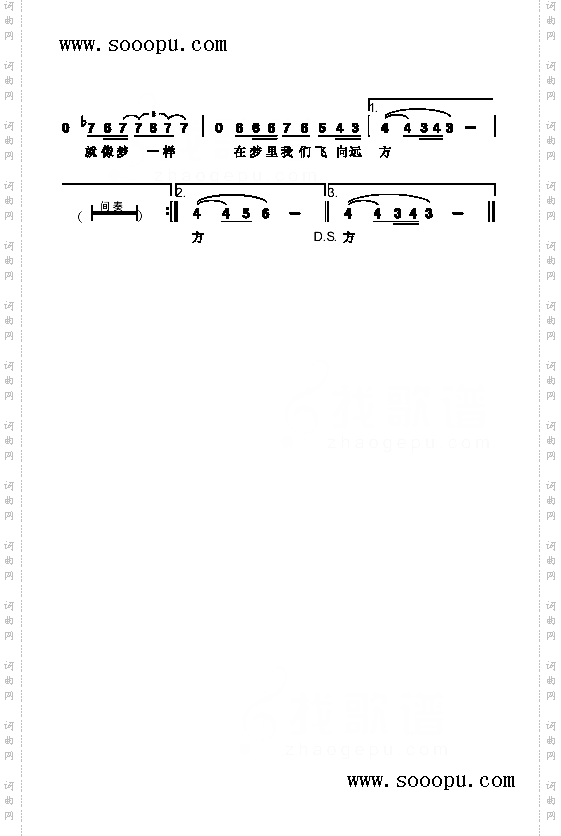 梦歌曲类简谱