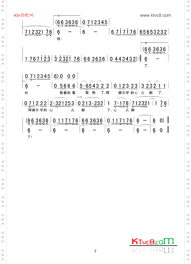 吐鲁番的葡萄熟了施光南曲