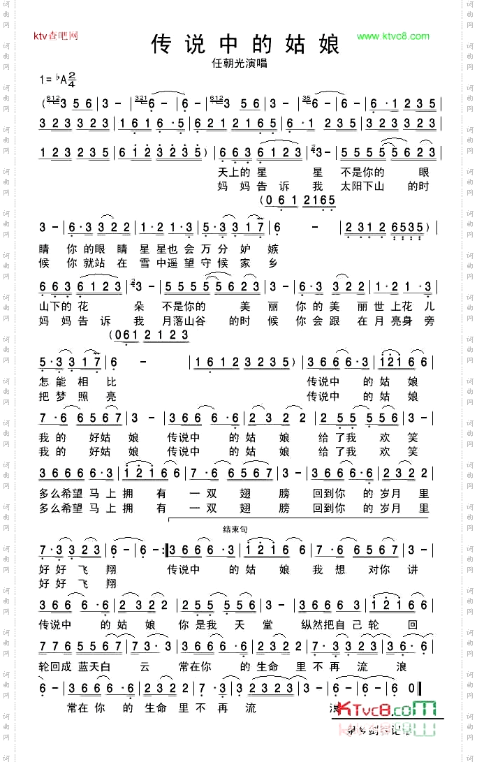 传说中的姑娘