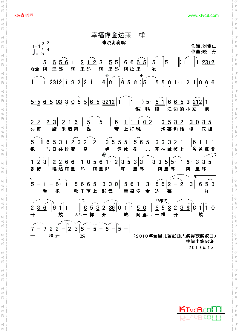 幸福像金达莱一样