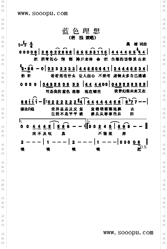 蓝色理想歌曲类简谱