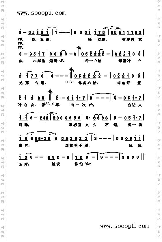 铿锵玫瑰歌曲类简谱