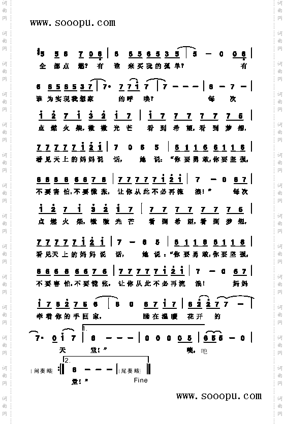 火柴天堂歌曲类简谱