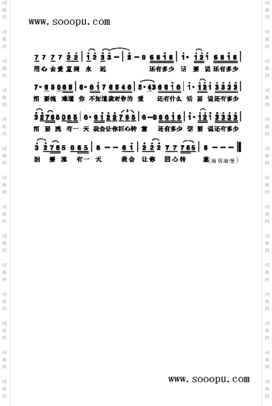 回心转意歌曲类简谱