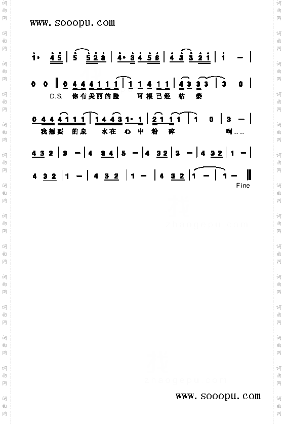 花歌曲类简谱