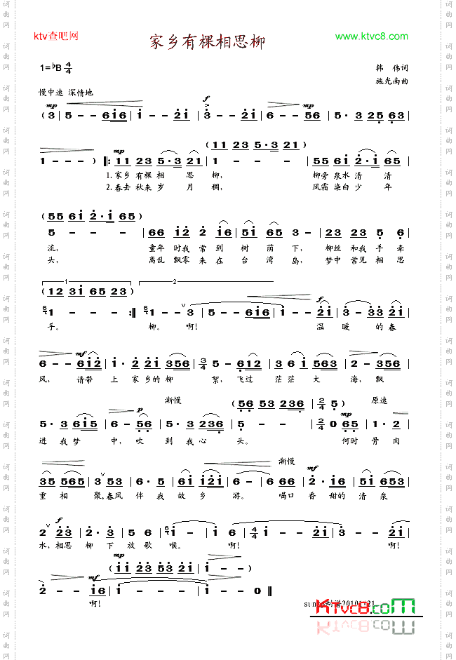 家乡有棵相思柳