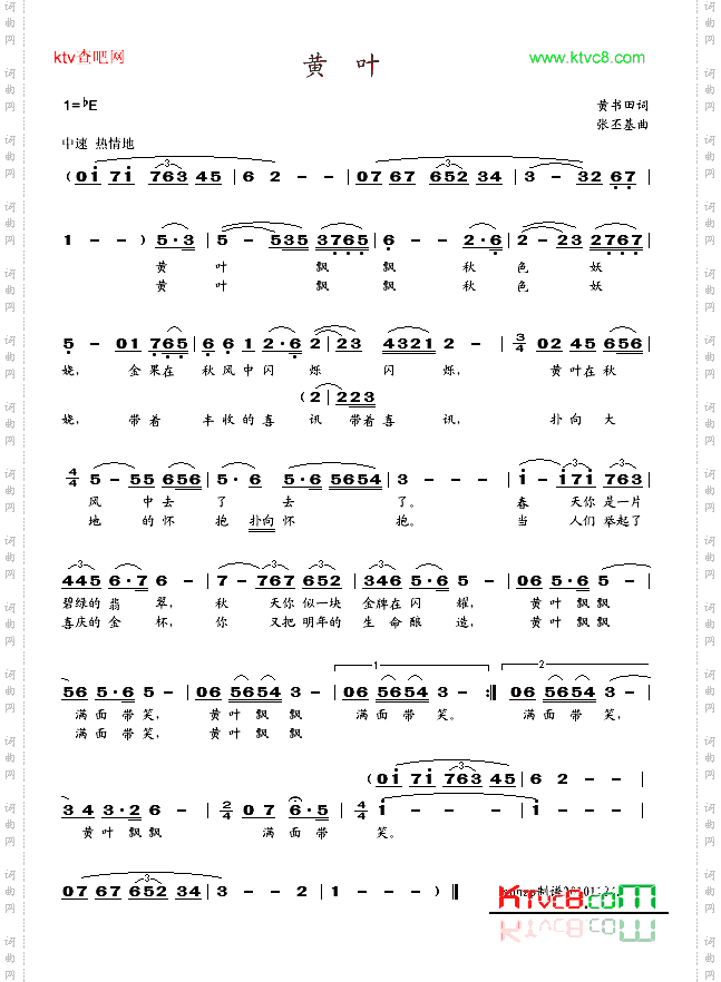 黄叶