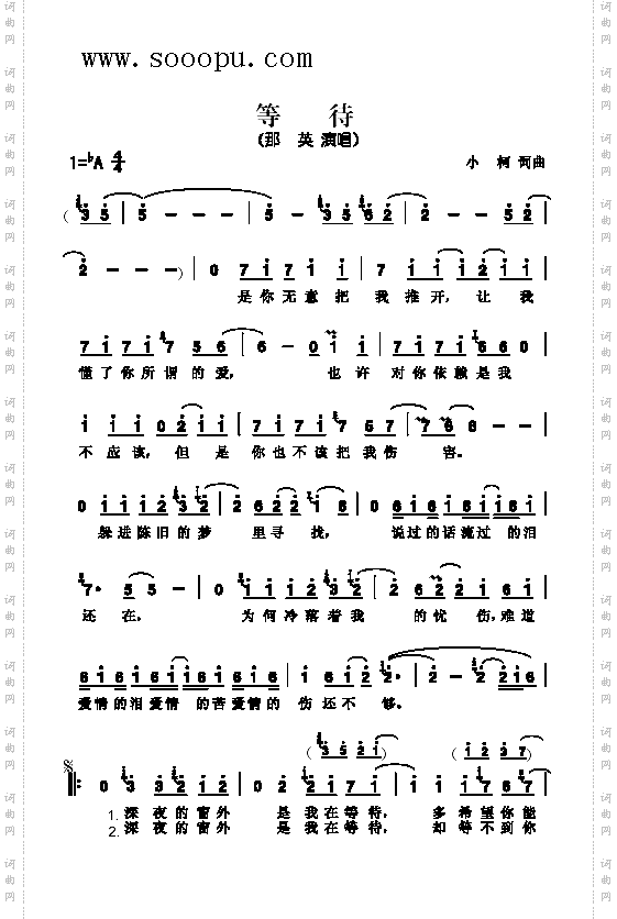 等待歌曲类简谱