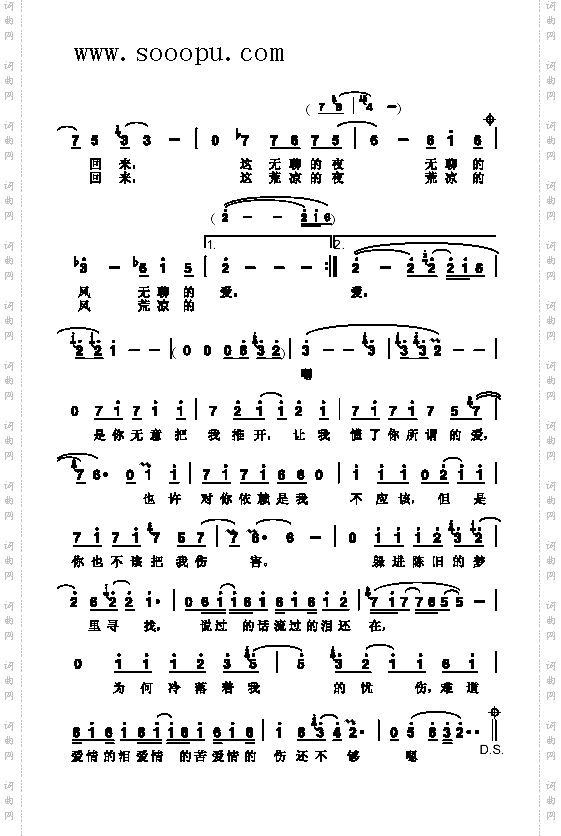 等待歌曲类简谱