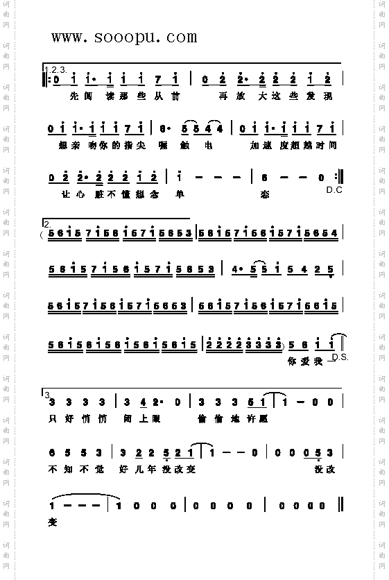 单恋歌曲类简谱