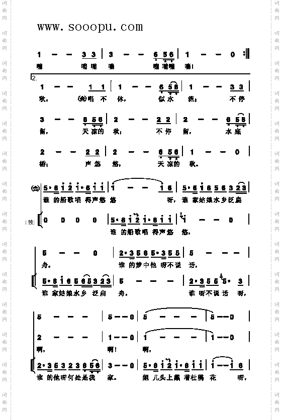 船歌歌曲类简谱