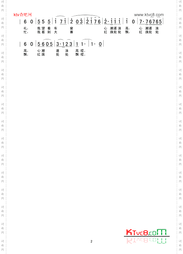 我为祖国守大桥