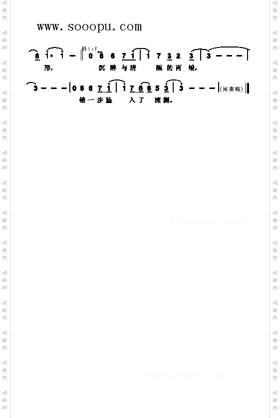 惩罚歌曲类简谱