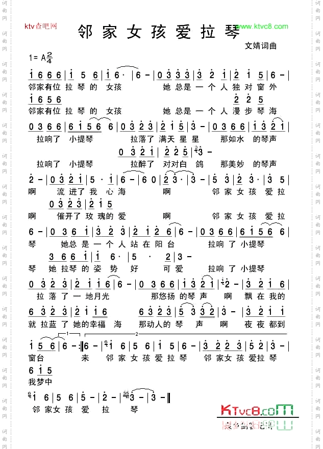 邻家女孩爱拉琴