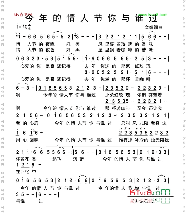 今年的情人节你与谁过