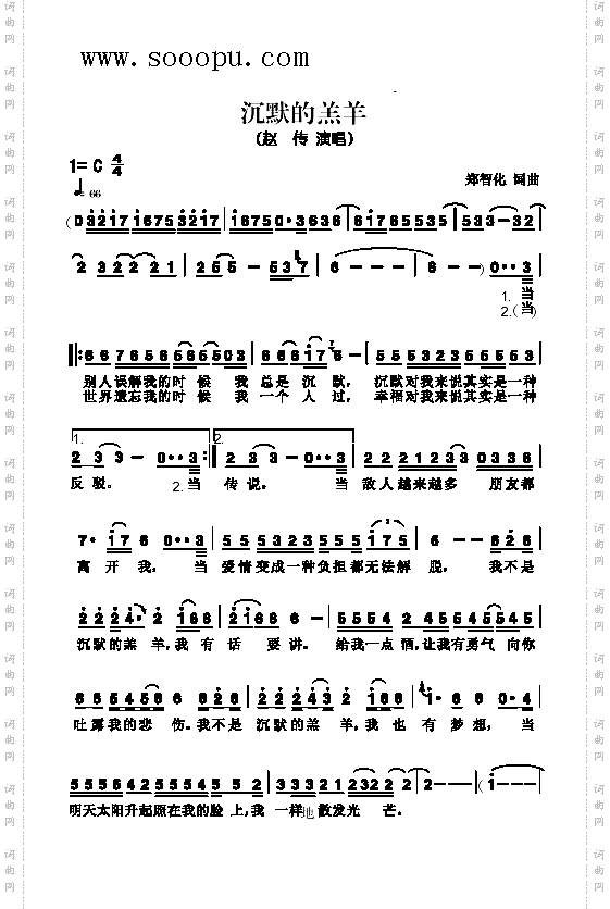 沉默的羔羊歌曲类简谱