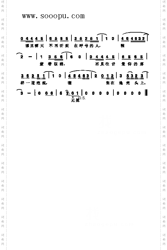 长城歌曲类简谱