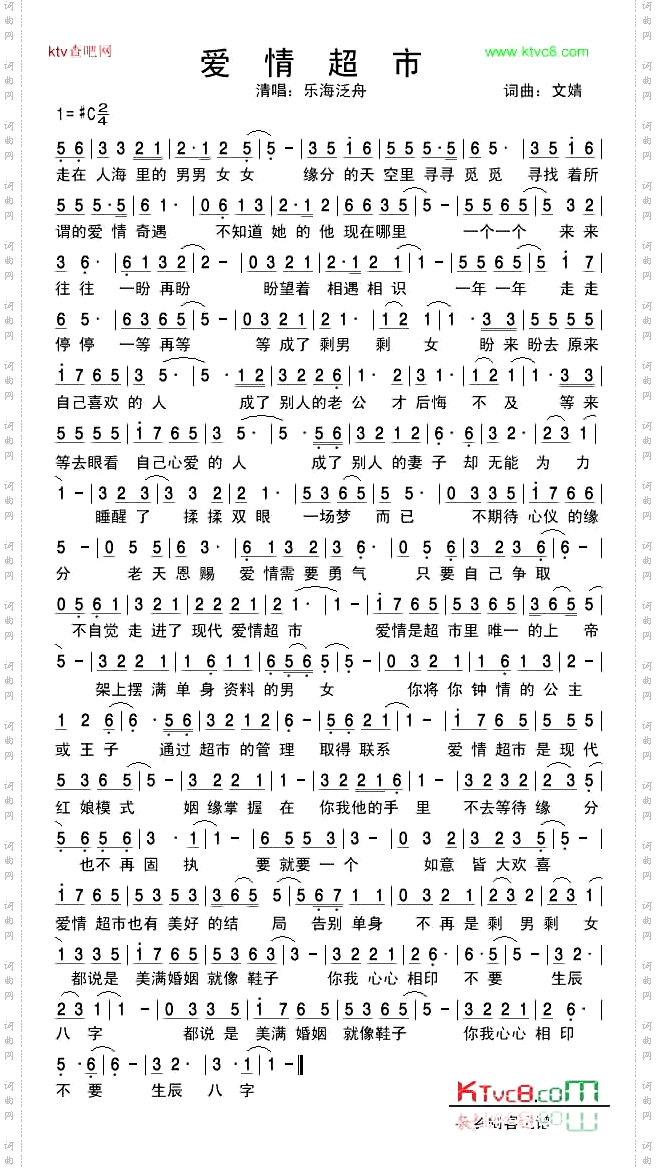 爱情超市